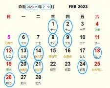 喪禮沖煞生肖查詢2023|2023年安葬吉日,2023年中國日曆/農曆